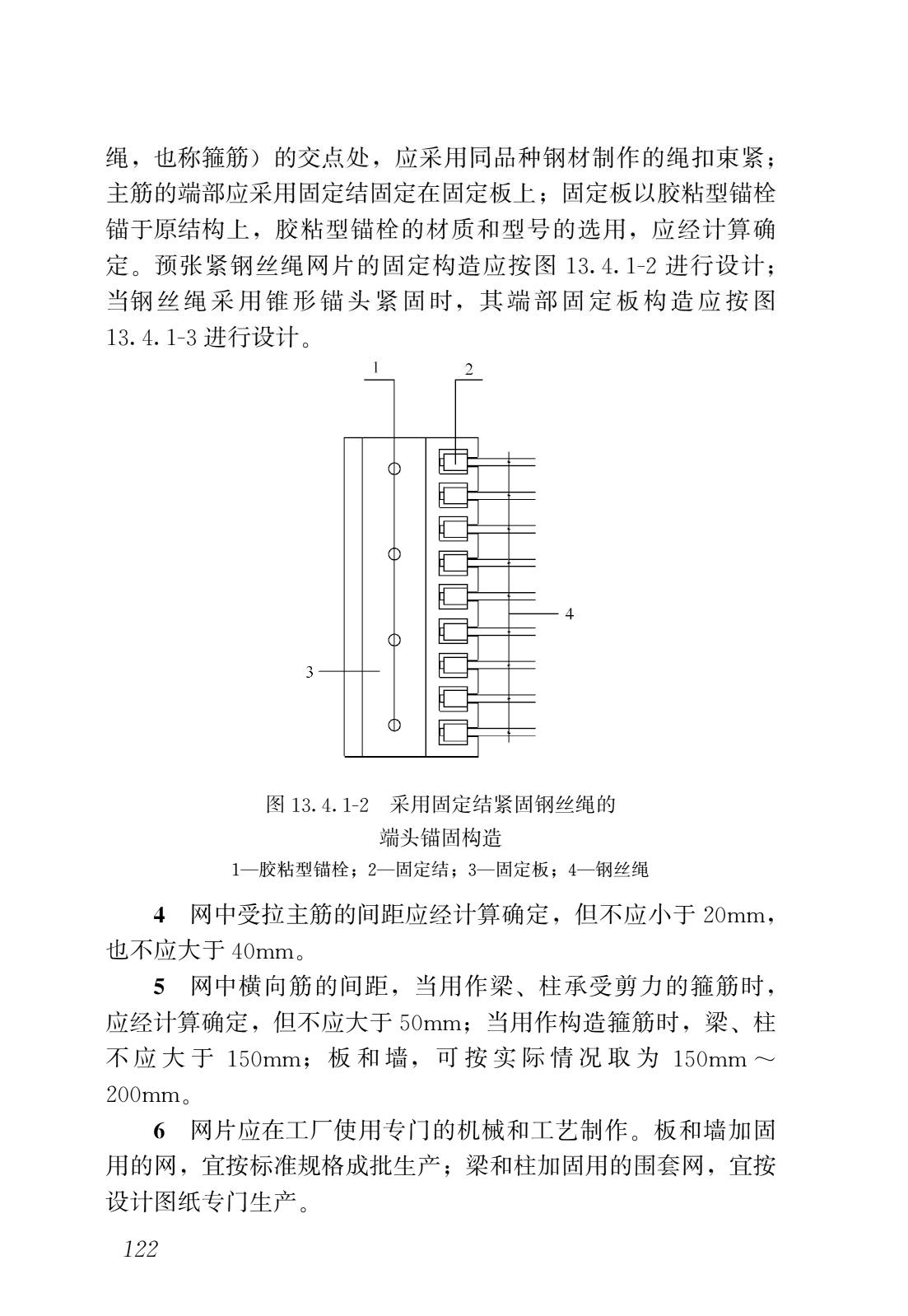 混凝土设计规范最新版及其应用