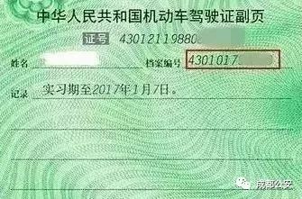 最新档案出生年月认定，重塑身份信息的准确性