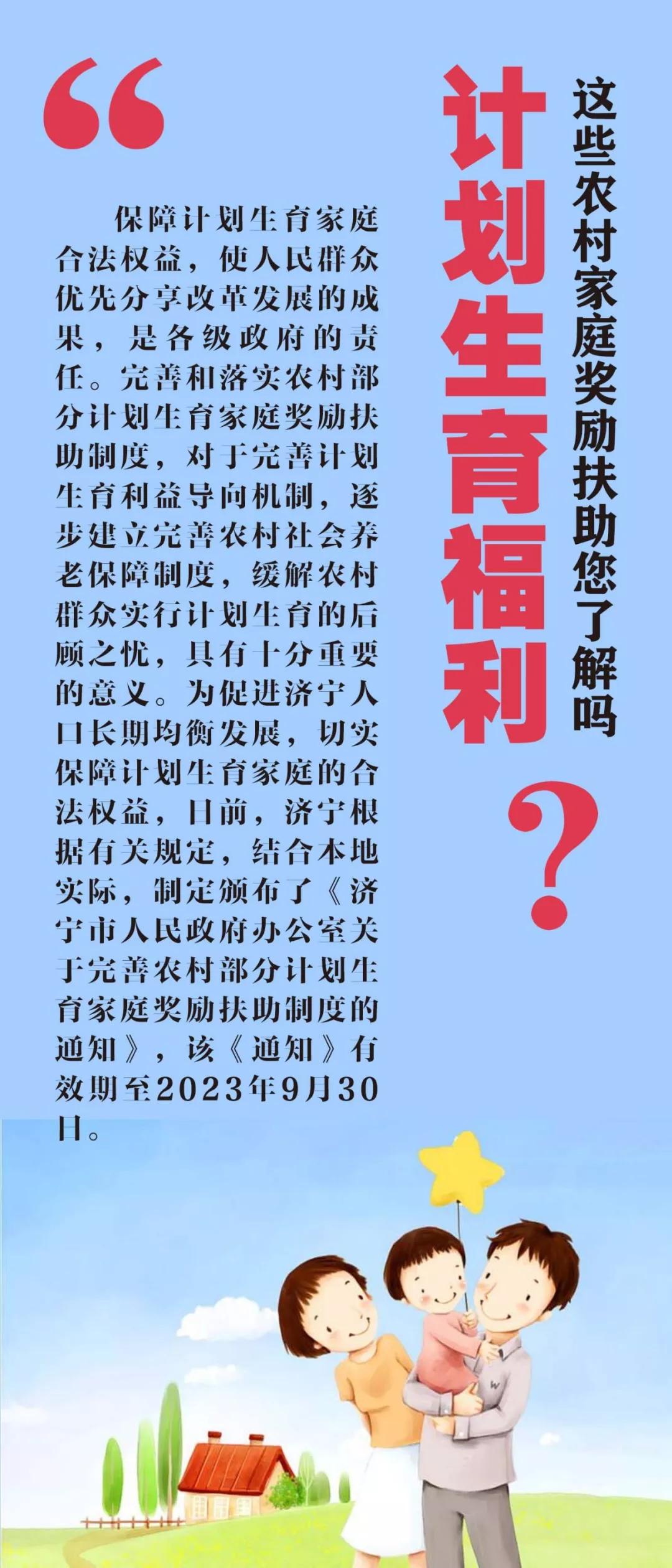 最新计划生育政策解读