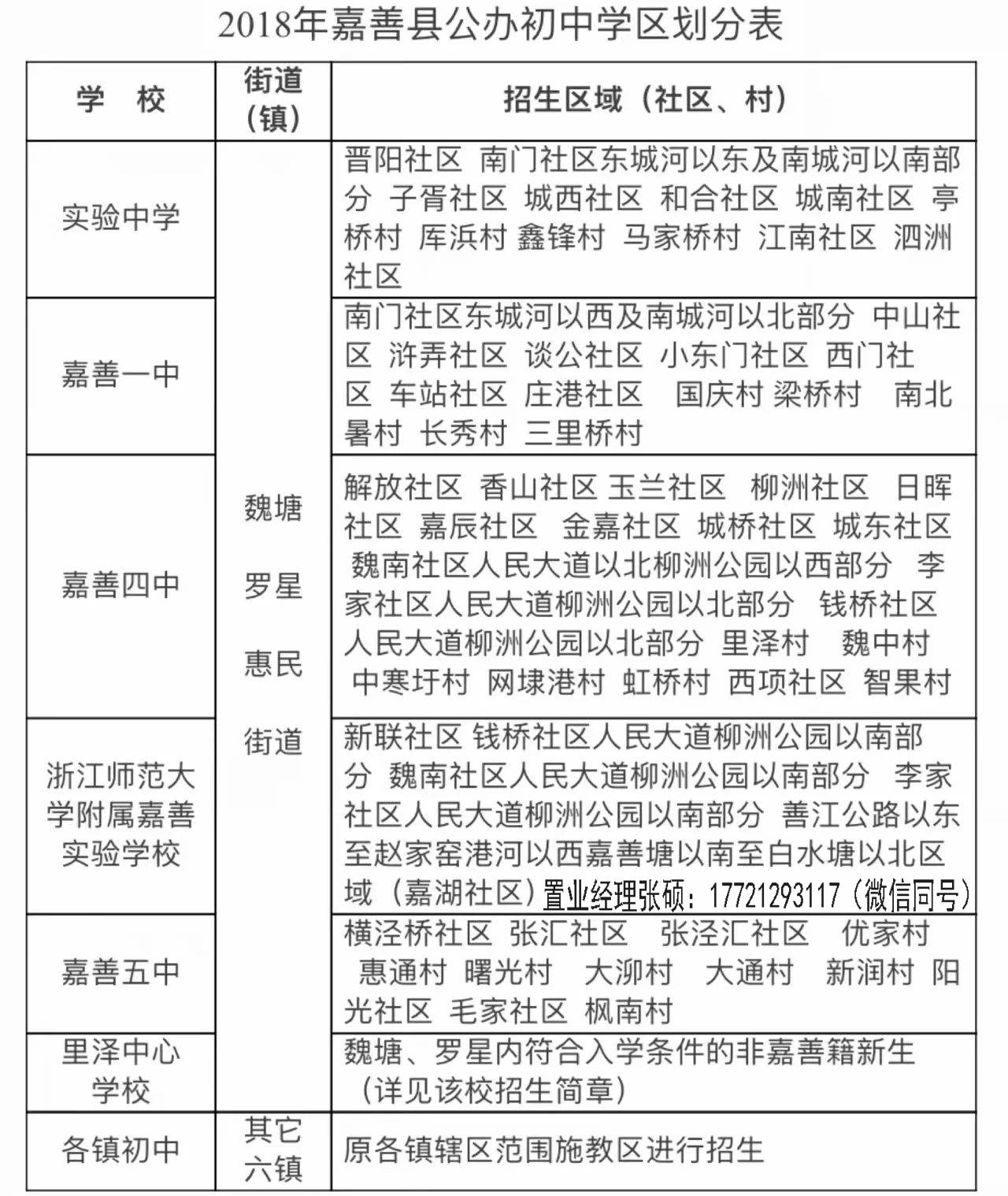 公办教师户口最新政策，解读、影响与展望