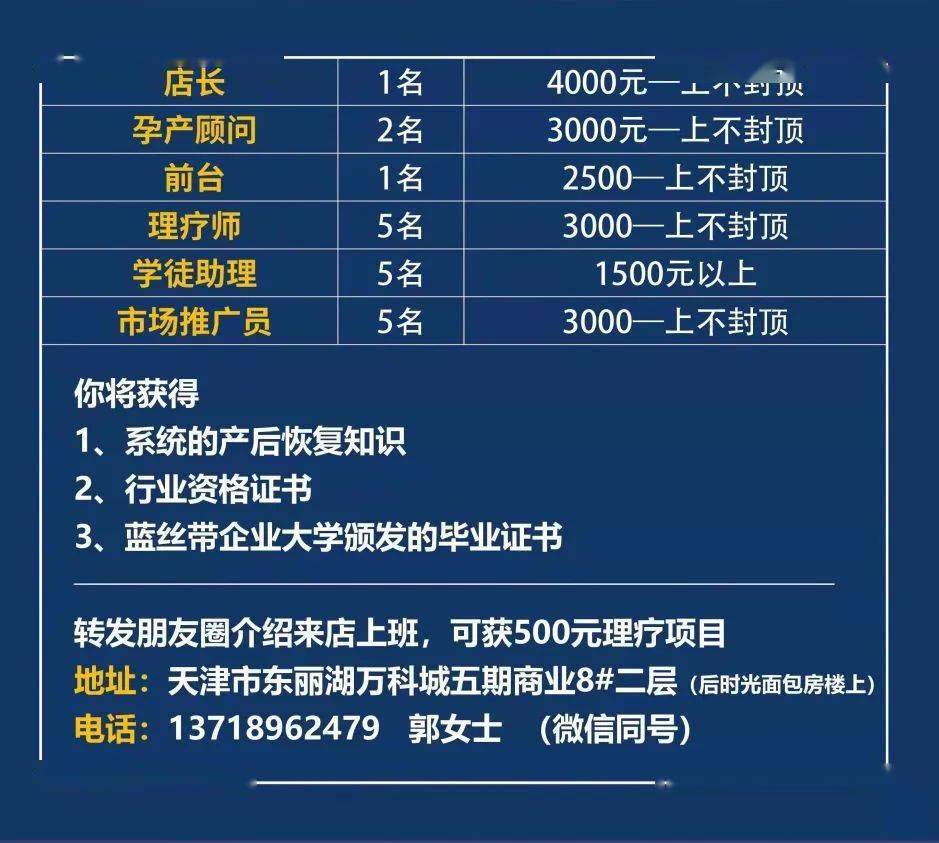 天津生活网最新招工信息汇总