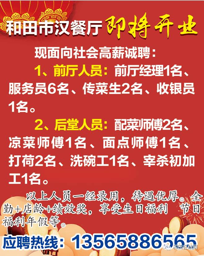 河北宁晋最新招聘信息概览