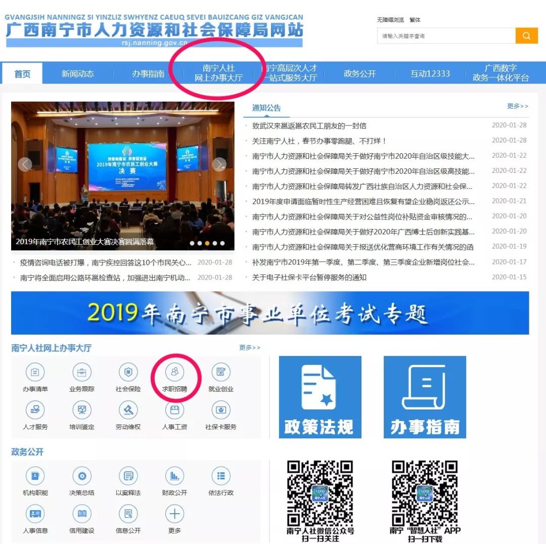 南宁人才网最新招聘动态深度解析