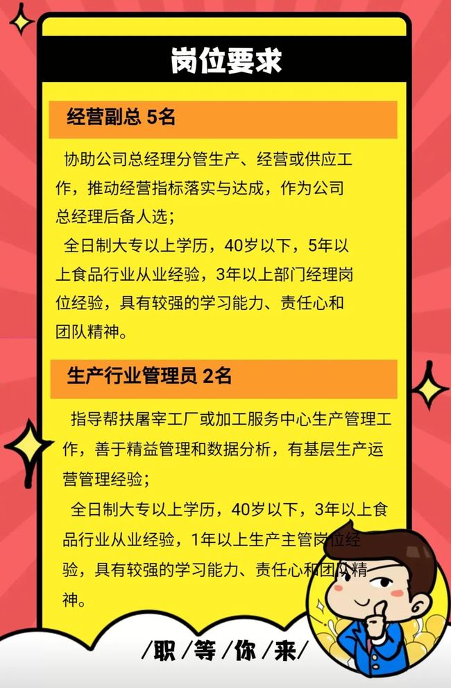 盱眙县最新招聘信息概览