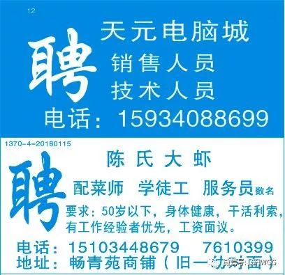 龙水在线最新招聘信息及其相关内容探讨