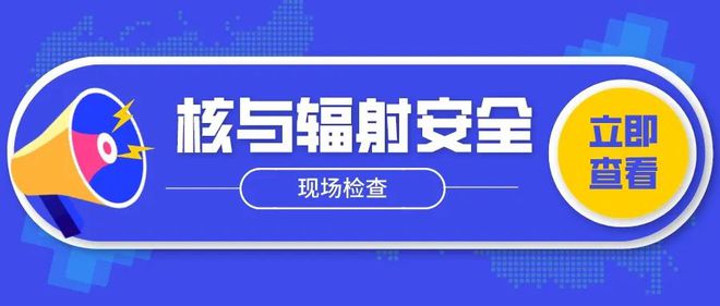 新都环保检查最新消息，强化监管，推动可持续发展