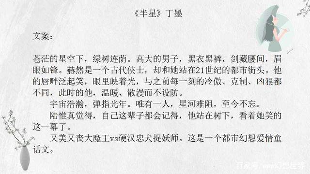 顾小冉与墨卿，小说最新进展探究