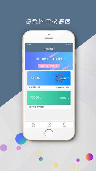 急借通APP最新版，一站式借贷解决方案的革新与进步