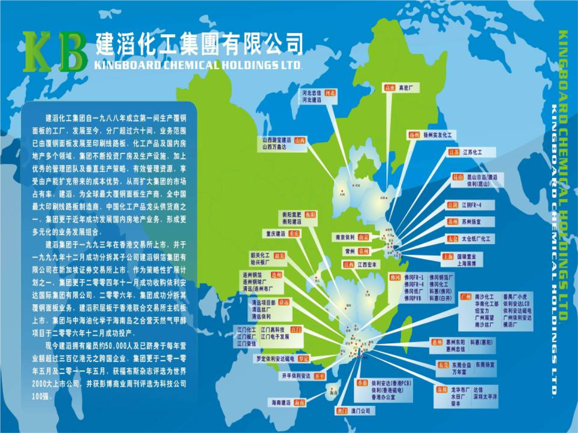 河北建滔化工最新招聘动态及职业发展机遇探讨