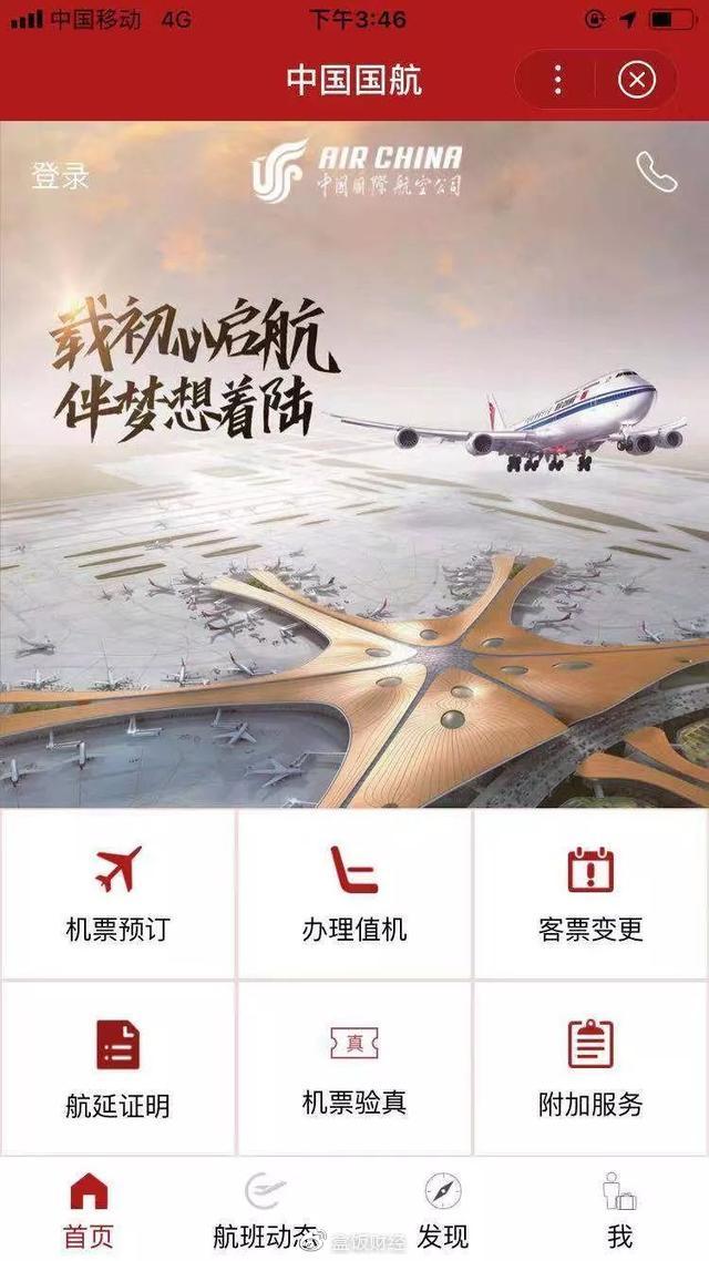 国航之翼app最新版，探索航空旅行的数字化未来